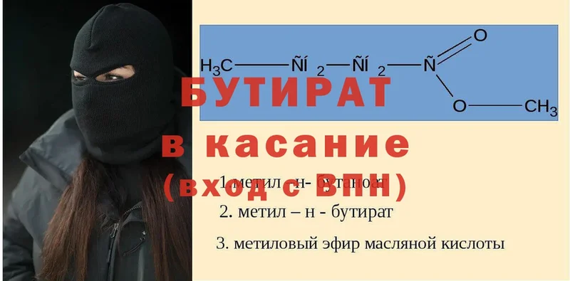 ссылка на мегу рабочий сайт  Дальнегорск  Бутират бутик 