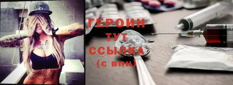 Героин Heroin  Дальнегорск 