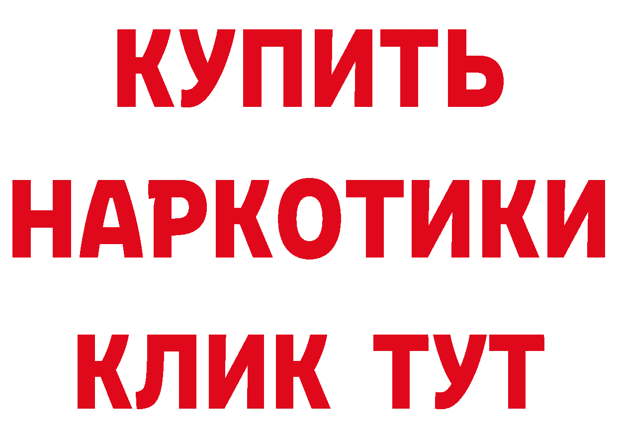 Бутират BDO 33% ТОР маркетплейс гидра Дальнегорск