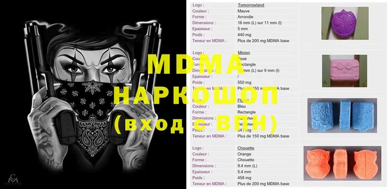 MDMA молли  Дальнегорск 